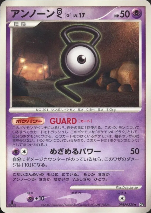 Japanese Moonlit Pursuit [1st-Edition] Unown G [1st-Edition] Pokémon card